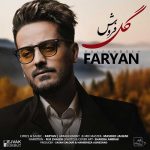 Faryan Gol Foroosh